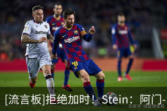 [流言板]拒绝加时！Stein：阿门-汤普森贡献了世界级的盖帽